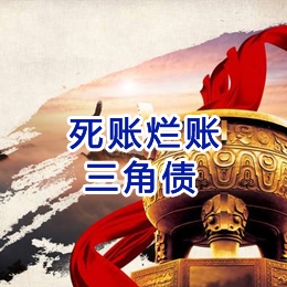 肥西要债公司